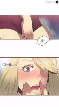 [﻿Chance, Kamang] Sports Girl ch.1-21 [Chinese]