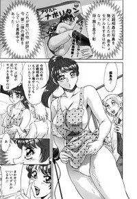 [Chanpon Miyabi] Haha to Ane to Bokuto - Mother, the elder sister, and me -