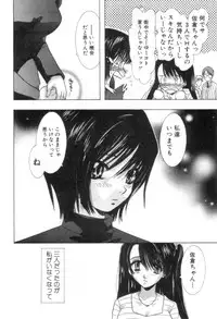 [U-K] Nanika Henda !?