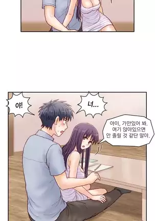 Wrath of the Tutoring Ch.1-36