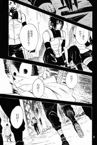 [Mika Ira (Imai Hanako)] Itsuka ai ni Shouka (Naruto)