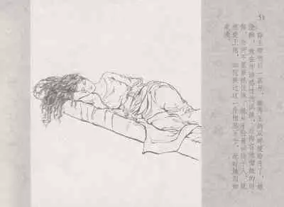 史上名妓 同命相怜-素素与秀玉(张子明 2013年10月)