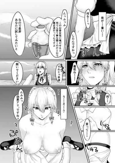 Sakuya-san no Saimin Jijou