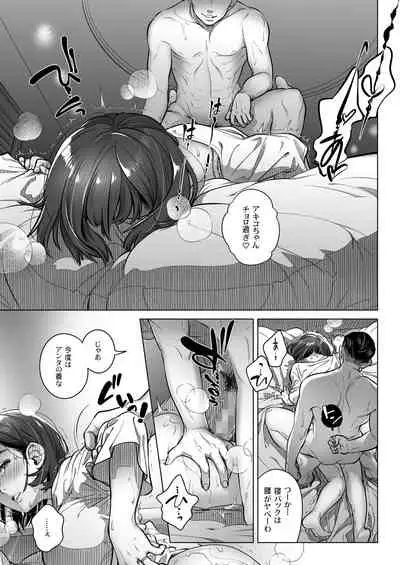 [Otaku Beam (Ootsuka Mahiro)] Kurata Akiko no Kokuhaku 2 - Confession of Akiko kurata Epsode 2 [Digital]