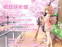 [Okada Kou] Iimae Kouhen (COMIC Aun 2015-05) [Chinese] [樱丘汉化组]