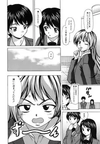 [Fuuga] Ane to Otouto to - Sister & Brother