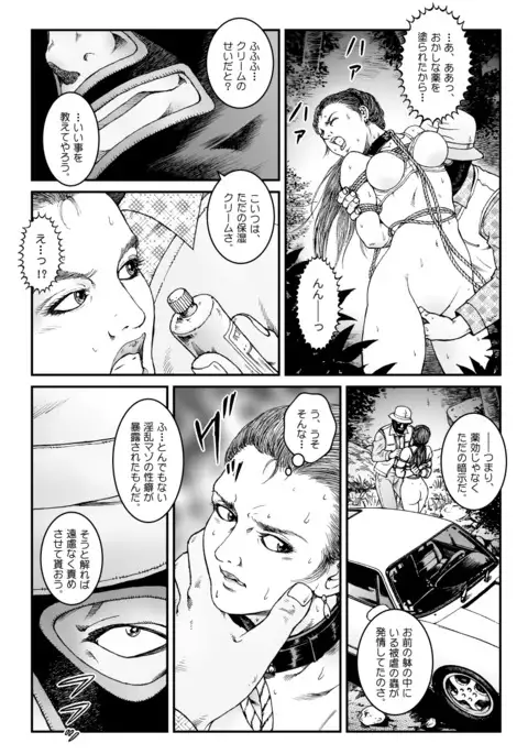 Yokubou Kaiki Dai 500 - ] Vacation _ car jacking *waryokitanjohanshiokijin*fu Shachou Well Bred Young Lady _