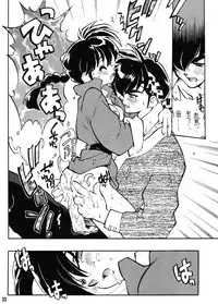 (CR23) [Heroes Factory (Fujimoto Hideaki)] Rumic Miracle (Inuyasha, Ranma 1/2, Urusei Yatsura)