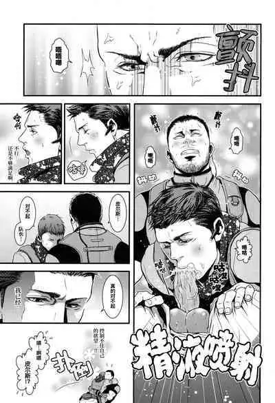 (C85) [Takeo Company (Sakura)] WE LOVE BEEFCAKE!! file:PIERS NIVANS (Resident Evil)｜人人都爱肌肉男!!皮尔斯篇(生化危机) [Chinese] [桃紫 ScoTT_TT][Decensored]