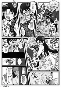 (SUPER22) [1000+10 (Atsuyu, Douiukotonano)] Rin-chan ga Futanari ni Natte Archer to Ecchi Suru Hon (Fate/stay night) [Chinese]