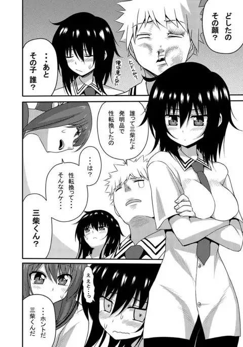 Mishiba Kaoru to Seitenka Kusuri