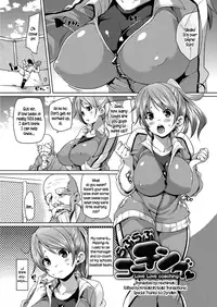 [Marui Maru] MuchiMuchi ♥ Cream Pie Ch. 2-7, 9-10 [English] [Digital]