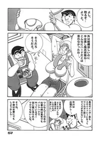 (C67) [Dynamite Honey, Intendou, Iwashi (various)] Kamedes (Kochira Katsushika Ku Kameari Kouen Mae Hashutsujo)