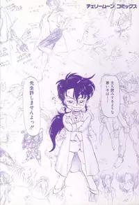 [Makita Aoi] Kyouteki Kagaku Club - Welcome Science of Madness Club