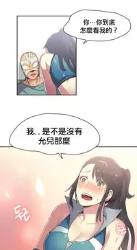 [﻿Chance, Kamang] Sports Girl ch.1-21 [Chinese]