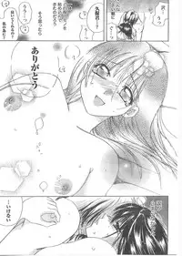 Gekkan Doki!! 2008-02 Vol. 136