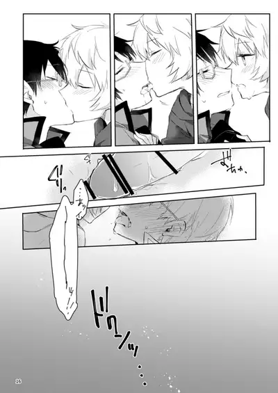 [Kuusou Kyuuka (Mikoto Kei)] Gozen 1-ji no Etcetera (World Trigger) [Digital]