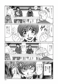 [Ozaki Akira] Caster Natsume Reiko no Yuuwaku Vol. 1