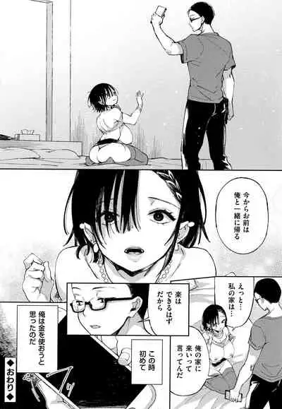 [Achumuchi] Saijaku Gal wa Ikizurai! - The weakest pussy is hard to go.