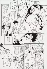 [Paradise City (Noraneko Nagaya, Roku Ishiki, Yasumori Zen)] Tabeta Kigasuru 34 (Pokemon)