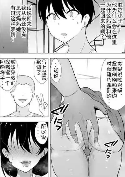 [tarobaumu] TomoKano Kaa-chan~ Daisuki na Ore no Hahaoya wa Aho na Shinyuu no Kanojo~ [Chinese] [Doomqiuqiu汉化]