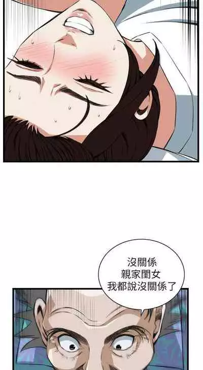 【周二连载】偷窥(作者:李乙 & 經文旗) 第1~125话