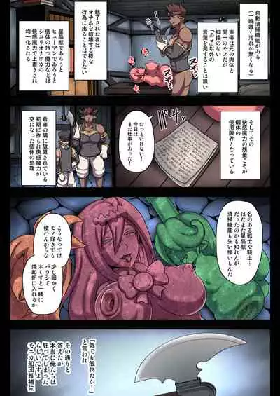 Onahole Transformation Crystal of Mystery - Full Color