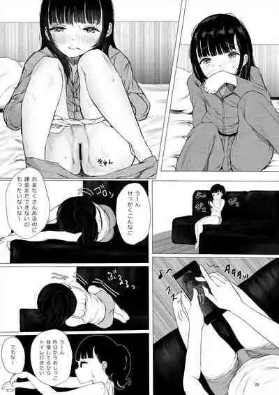 ち○ぽ部屋一ヶ月性活チャレンジ!(前編)