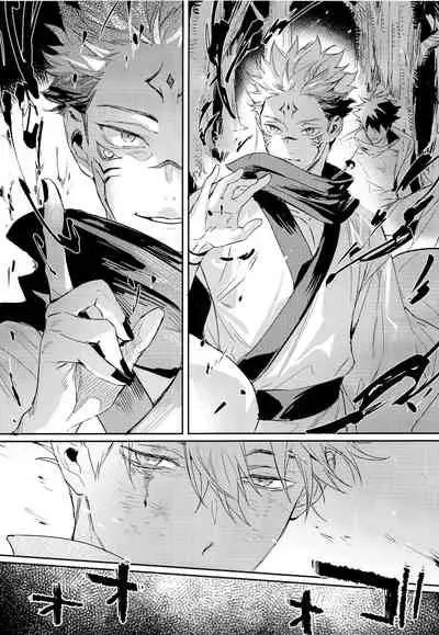 Tangetsu, kuchiru made