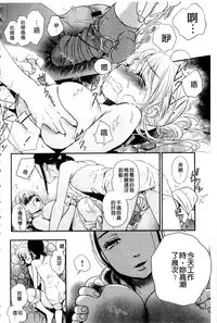 [Saeki] Ichinichi Dorei-san | 一日奴隸小姐 [Chinese]