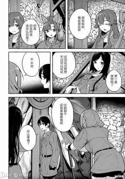 [ 三ンカンスキー 佐原玄清] SEX&迷宮！！~在我家地下出現了H次數=等級的迷宮！？~セックス&ダンジョン!!17~终章