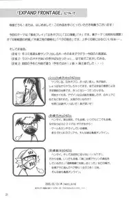 (SC27) [noxious_plant (warp_mind)] EXPAND FRONTAGE (Ragnarok Online)