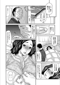 Web Comic Toutetsu Vol. 25
