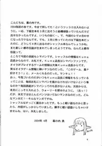 [LunchBox61 (LunchBox & Chandora)] Ma Ma Maa (Shuffle)