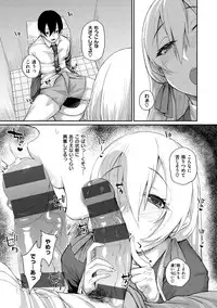 [Rama] Himitsu no Decoration [Digital]