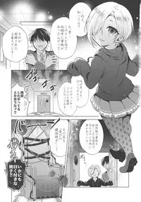 (Utahime Teien 14) [ivycrown (emu)] Koume-chan to Fuusa Sareta 4-ban Studio de xx Suru Hon (THE IDOLM@STER CINDERELLA GIRLS)