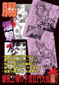 (SC39) [Paintosaizu (Tenrai)] Jump Tales 4 Chou Nami Baku!! Shikyuu Koumon Bakuha Hen (One Piece)