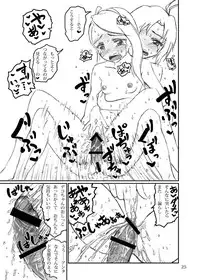 (C81) [LUNATIC PROPHET (Arimura Yuu)] Boku ga Miki de, Miki ga Boku de [Kouhen] (THE iDOLM@STER)