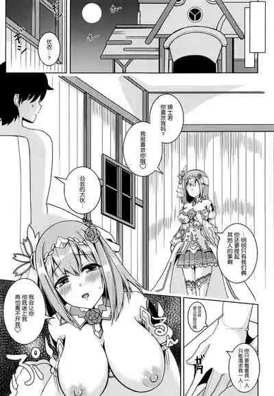 (C99) [Hone, Masshigura (Akiduki Touya)] discinnct ver2 ~Ai no Shasei Kanri~ (Princess Connect! Re:Dive) [Chinese] [黎欧x苍蓝星汉化组]