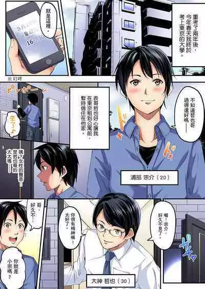 Gal Mama to Pakopako SEX ~ Hitozuma no Chouzetsu Tech ni Majiiki Zecchou! | 與辣妹媽媽淫猥啪啪SEX~人妻的性愛技巧讓人爽翻天! Ch. 1-23