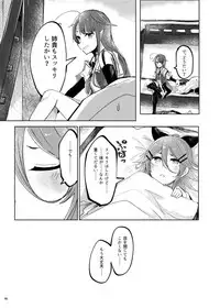 (Houraigekisen! Yo-i! 29Senme) [Sonna Kanji de Heiankyou (Itomugi-kun)] Futari no Himitsu (Kantai Collection -KanColle-)