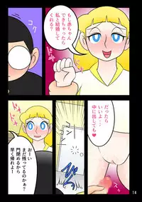 [Nanatsuboshi] Haramase Mousou Kiroku 2