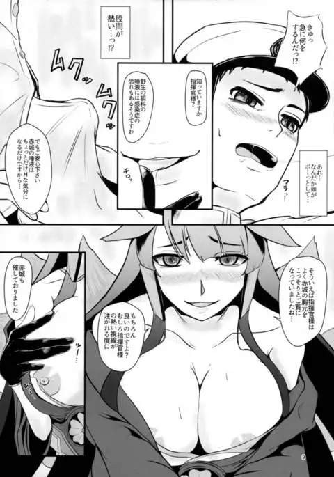 Teitoku wa Yandere Akagi ni Rouraku Sarete Shikikan-sama ni Narimashita.