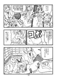 [Cotton Color (Rumiya)] Fukou Inu Monogatari "Hokenjo Hen (Jou)" [Digital]