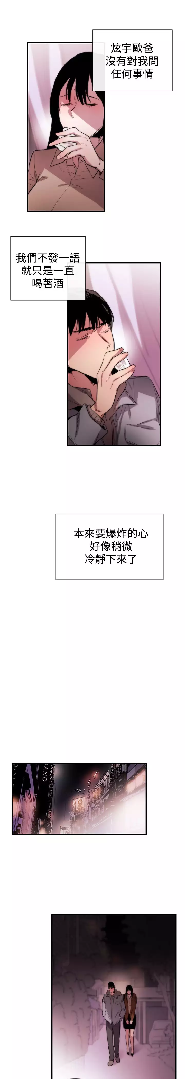 Female Disciple 女助教 Ch.1~6