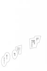 (C90) [Chaos Shoujo no Mise (Imacchi)] Sora no Ue no Tei no Soko (Granblue Fantasy)