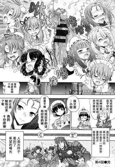 [Yagami Dai] Rance 10 ~Adult Edition~ ch.1-7 [Chinese] [hEROs汉化组]