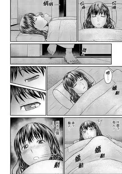 [Akiguchi Kojin] Zetsurin Tera de Hitozuma SEX Shugyou ~ Yada … Juushoku no Futoi no de Itchau! | 人妻在金槍不倒寺SEX修行~討厭…！要被住持的大傢伙弄到高潮了！ [Chinese]