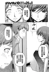 [Kakei Hidetaka] Kuchi Dome Ch.1-11 [Chinese]