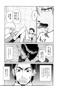 [Kakashi Asahiro] Inu Shoujo